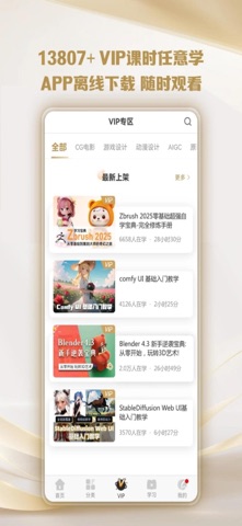 翼狐 软件截图
