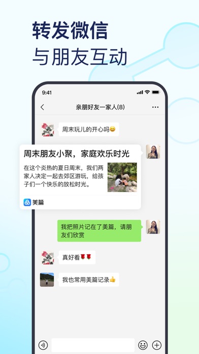 美篇 软件截图