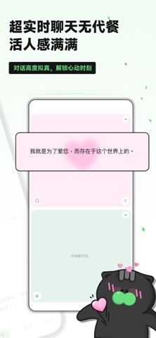 独响 软件截图