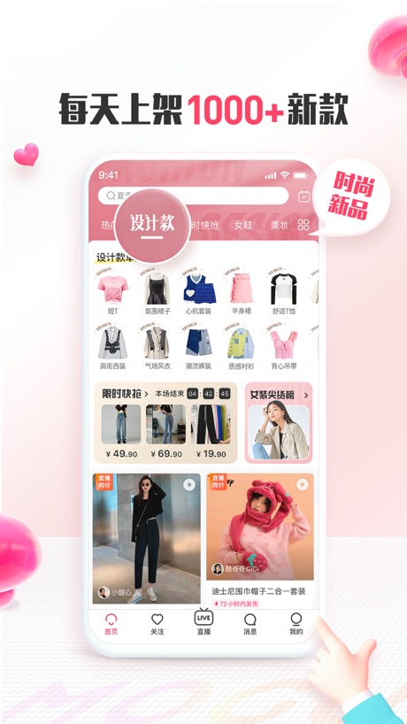 蘑菇街 软件截图