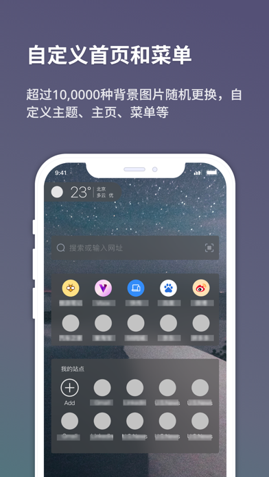 傲游浏览器 软件截图