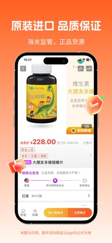 槟购跨境 软件截图