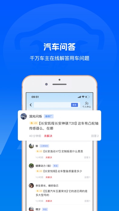 汽修宝 软件截图