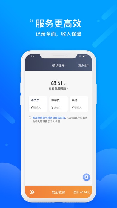 365约车车主 软件截图