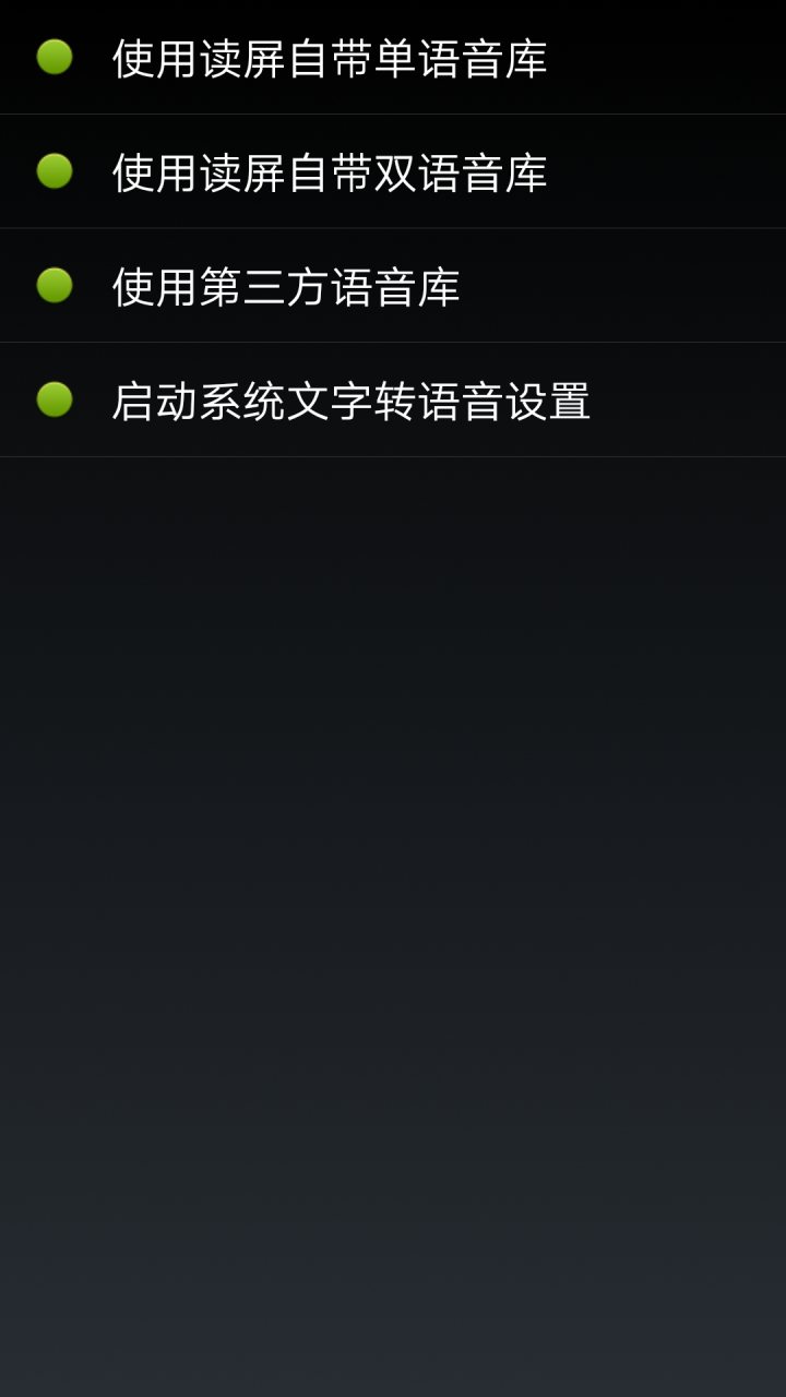 点明安卓 软件截图