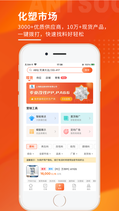 俺搜 软件截图