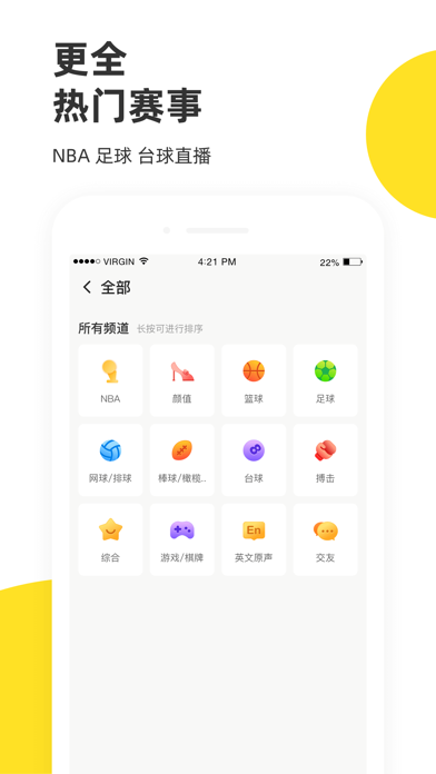 企鹅体育 软件截图