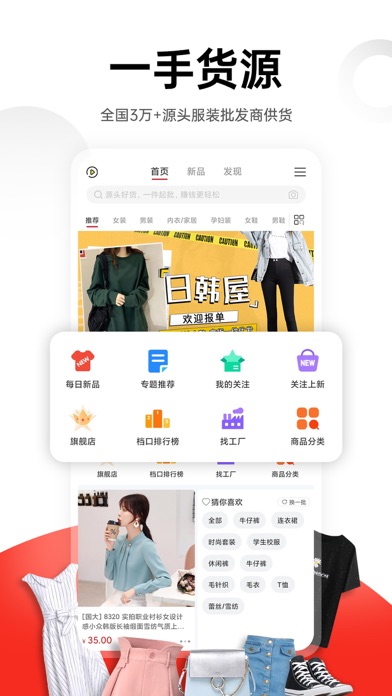 17货源 软件截图
