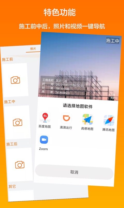 工程相机 软件截图