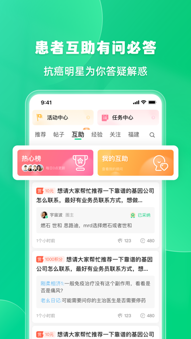 觅健 软件截图