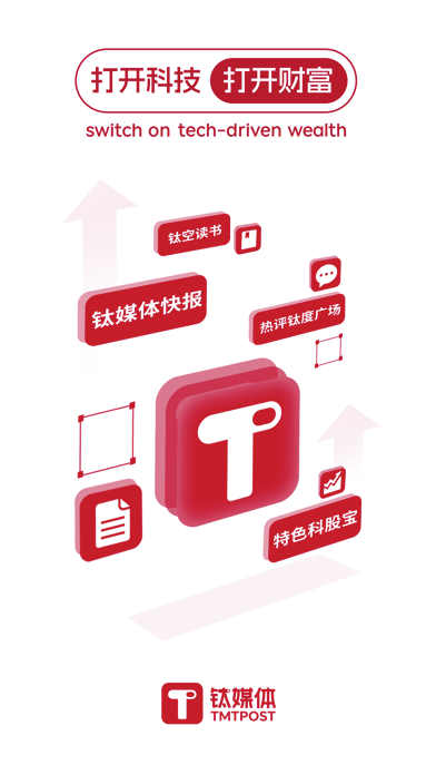 钛媒体 软件截图