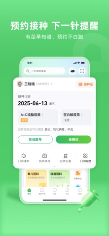 小豆苗 软件截图