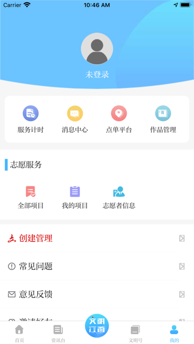 文明江西 软件截图