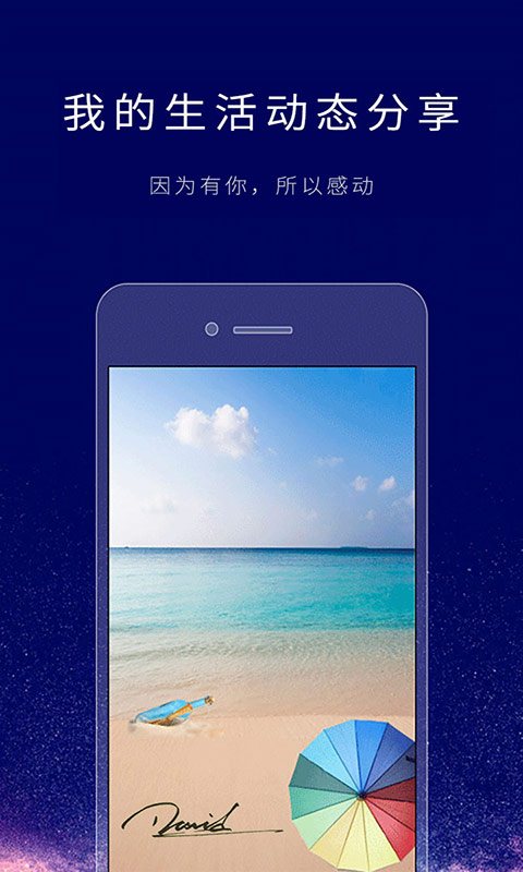 个性签名设计师 软件截图