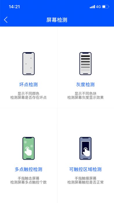 鲁大师 软件截图