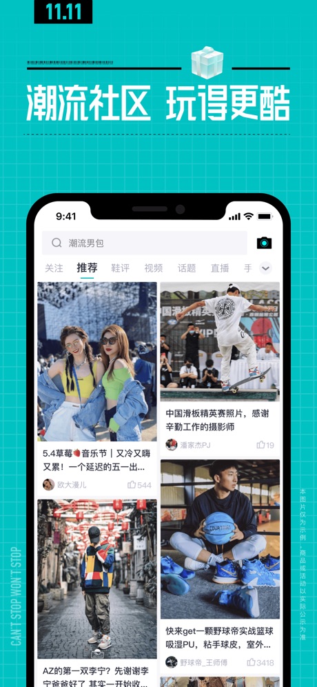 得物 软件截图