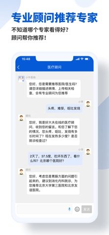 好大夫在线 软件截图
