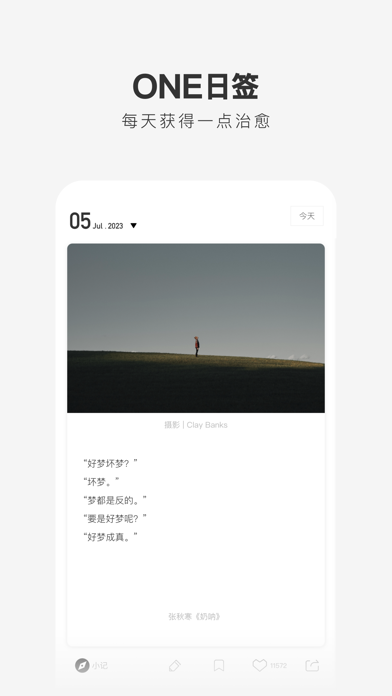 一个 软件截图