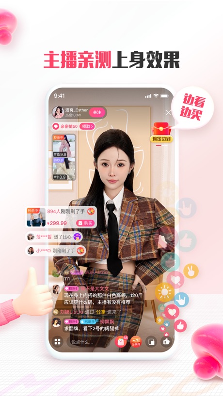 蘑菇街 软件截图
