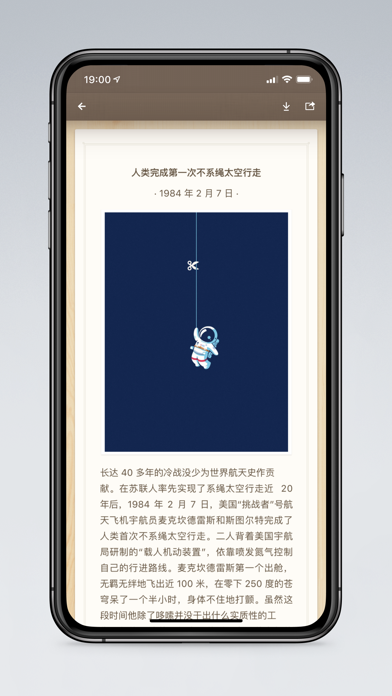 锤子便签 软件截图