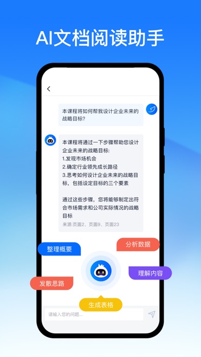 轻闪PDF 软件截图