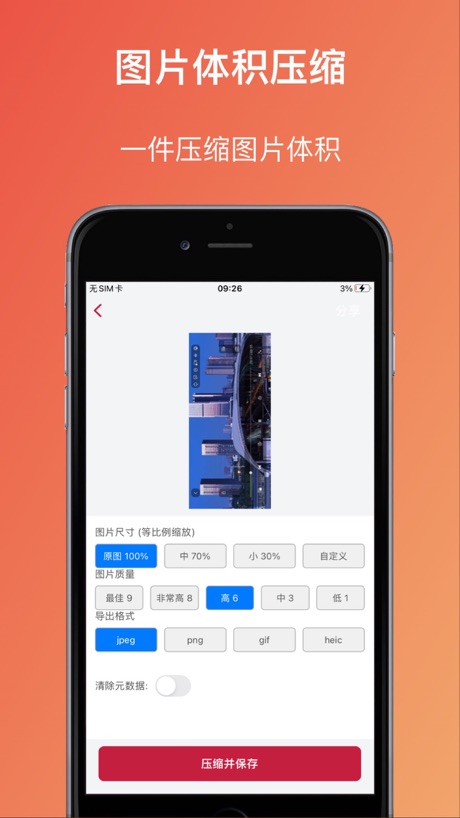 压缩专家 软件截图