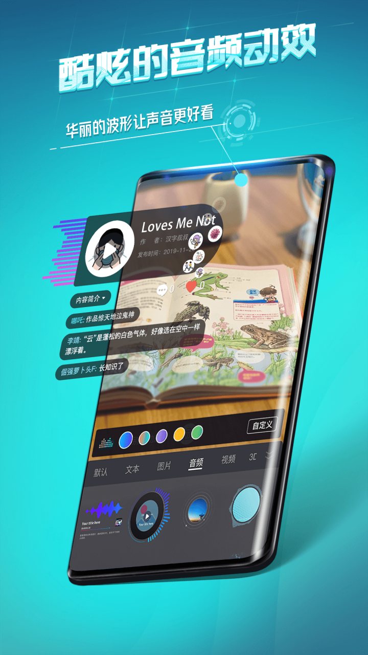视网么AR 软件截图
