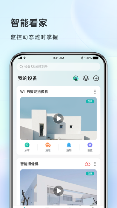 超级看看 软件截图