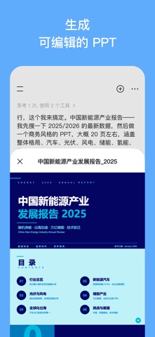 MiniMax 软件截图