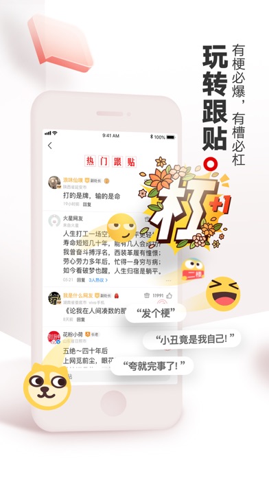 网易新闻 软件截图