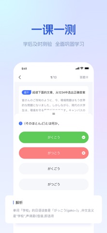 早道网校 软件截图