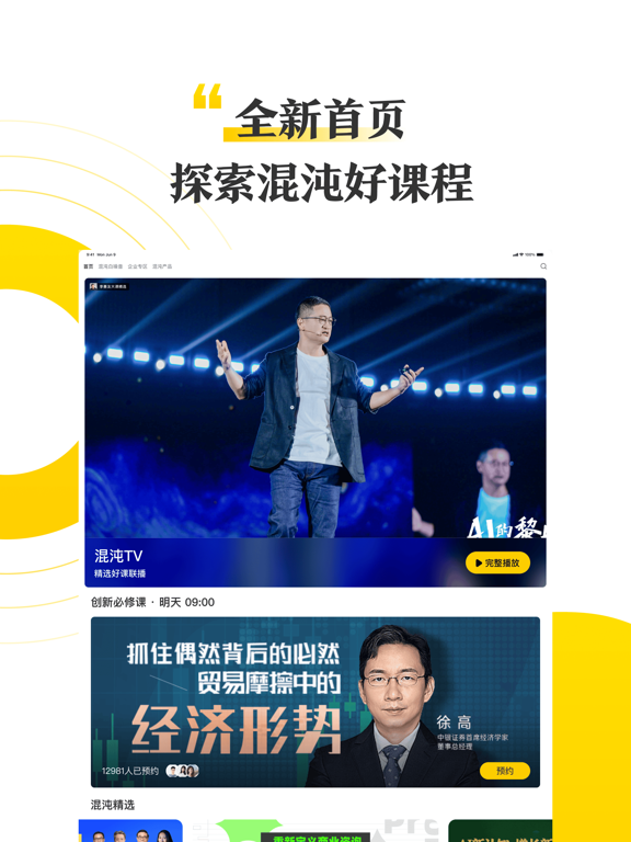 混沌 软件截图
