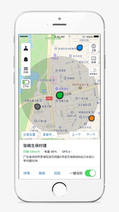 万物在线 软件截图