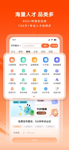 猪八戒 软件截图