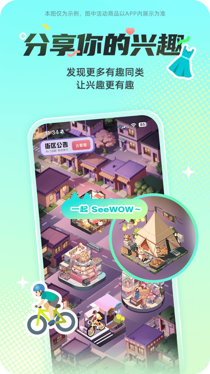 西五街 软件截图