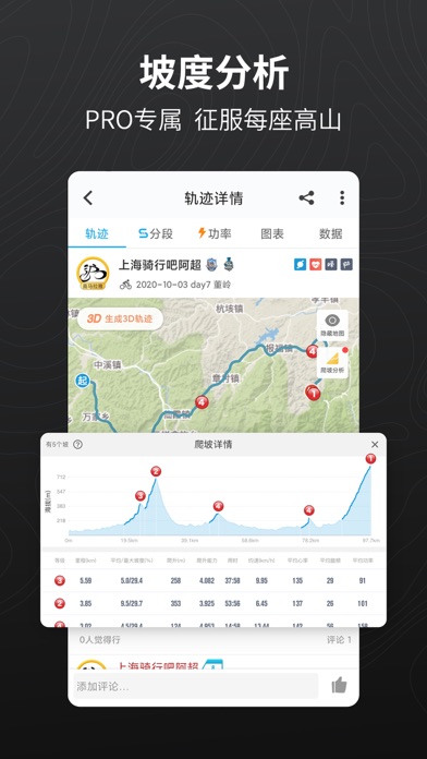 行者 软件截图