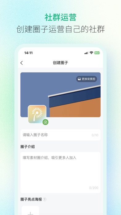 纷传 软件截图