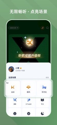 咪咕音乐 软件截图