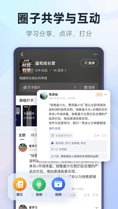小行动 软件截图