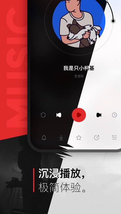 千千音乐 软件截图