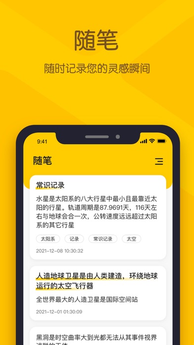 小黄条 软件截图