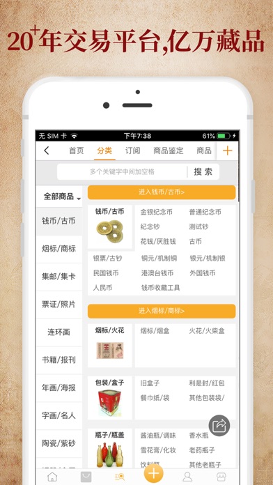 7788收藏 软件截图
