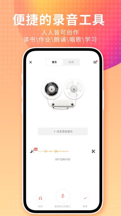 荔枝 软件截图