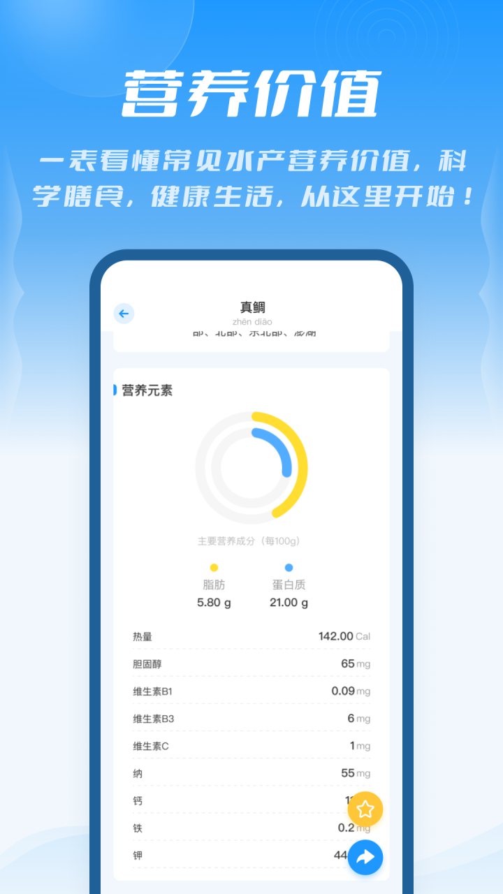 问鱼 软件截图