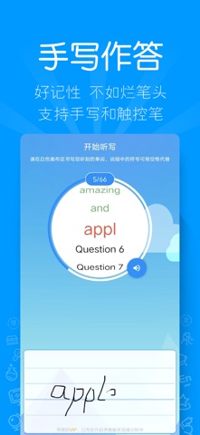 AI听写 软件截图