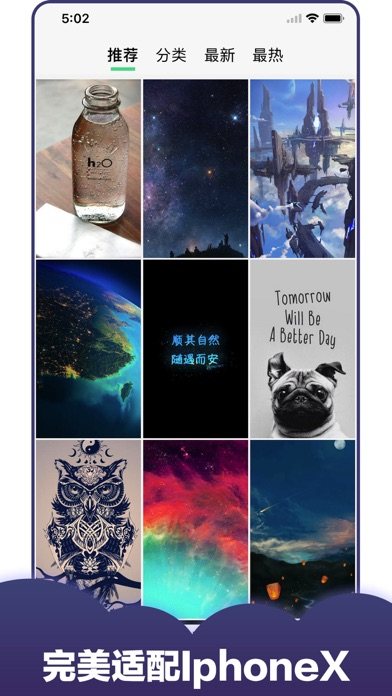 爱壁纸HD 软件截图