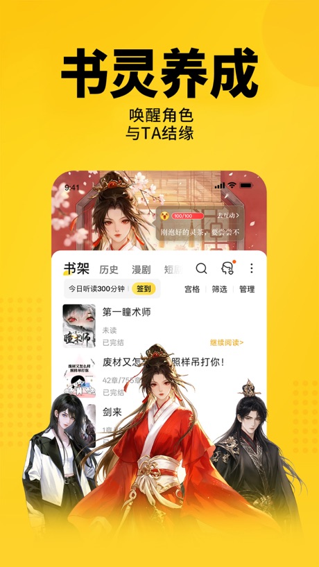 七猫小说 软件截图