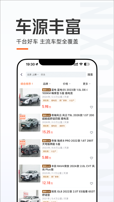 优信二手车 软件截图