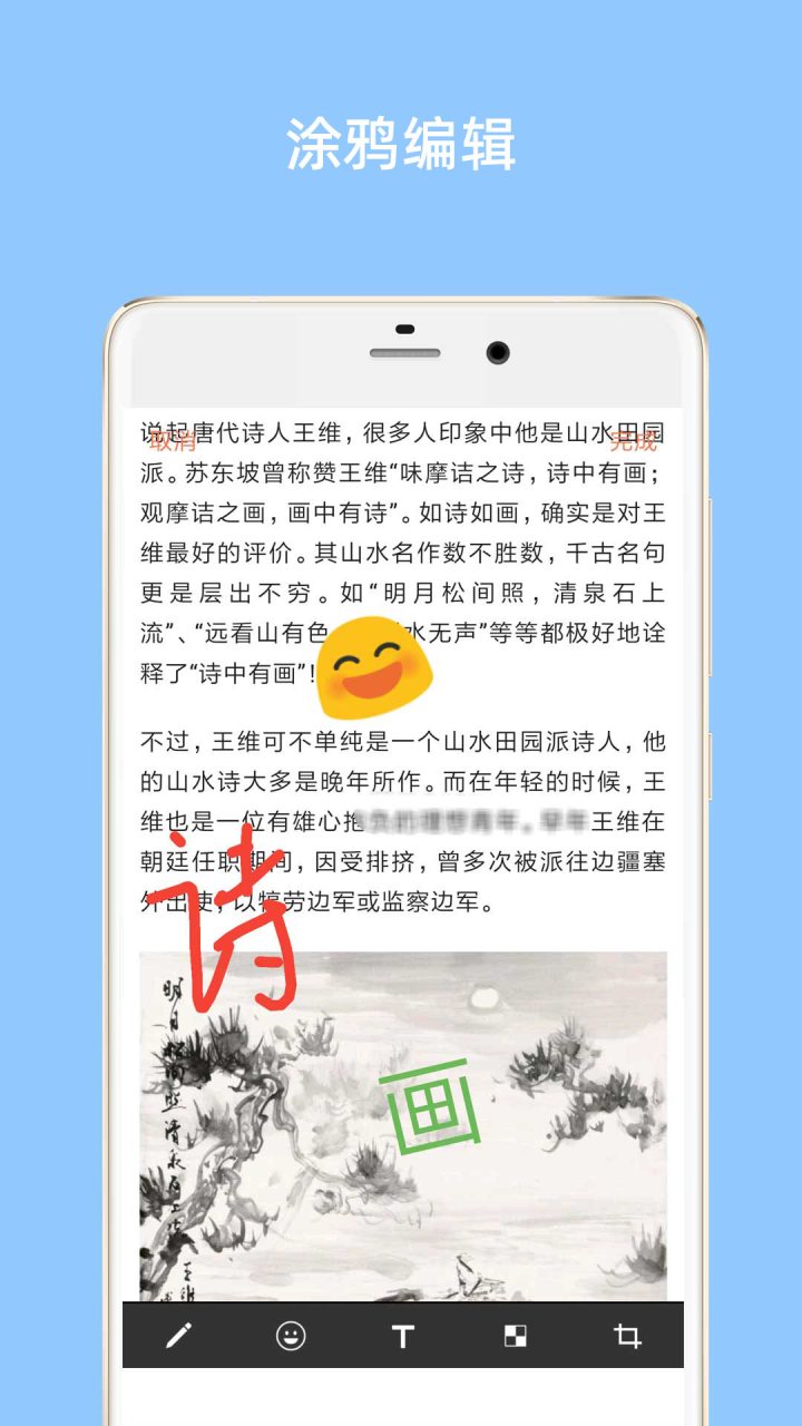 长截图大师 软件截图
