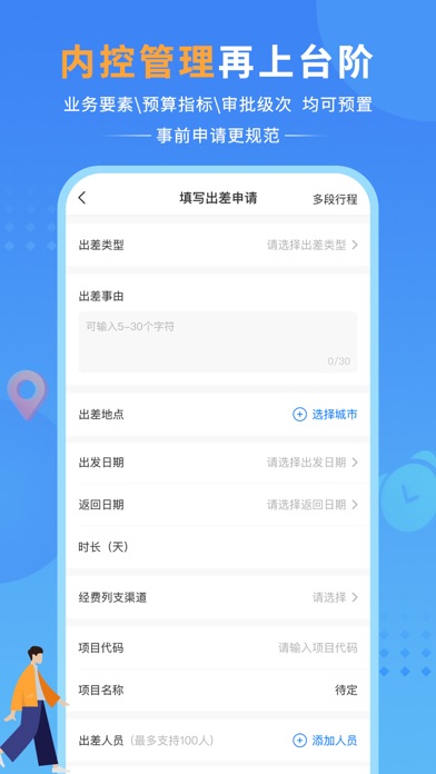 公务之家 软件截图